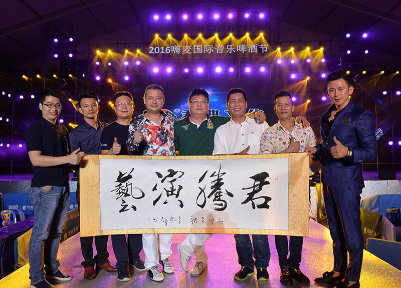 2016深圳嗨麦国际音乐啤酒节
