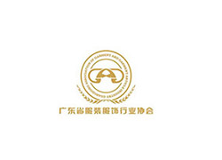 广东省服装服饰行业协会