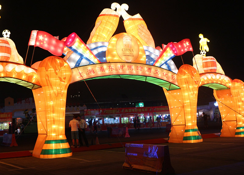 2014上海世博浦东啤酒文化节